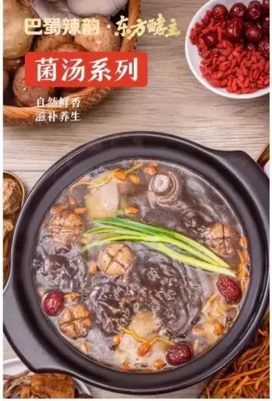 Lẩu Nấm